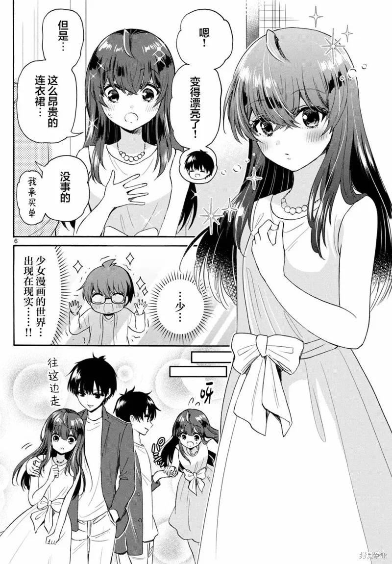第72话 第6页