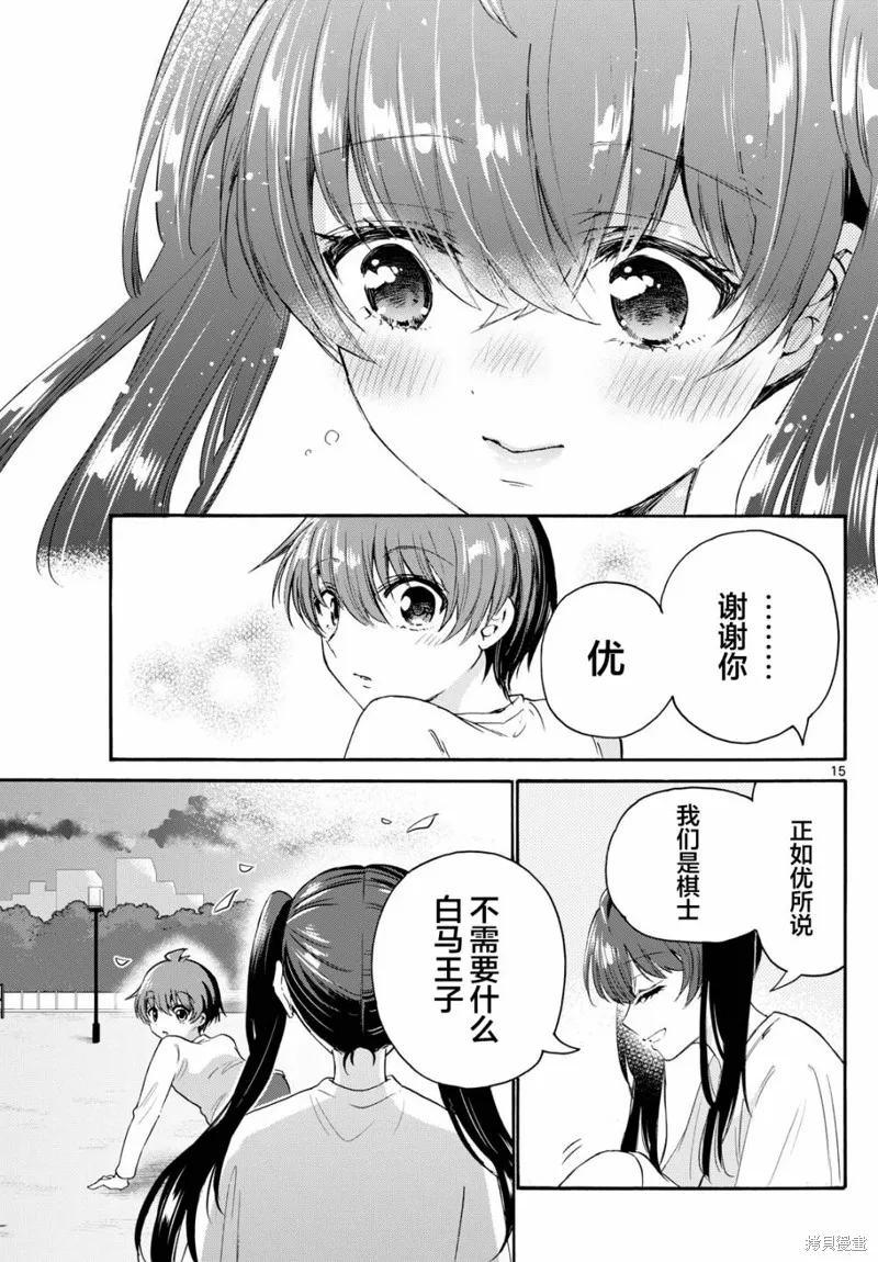 第72话 第15页