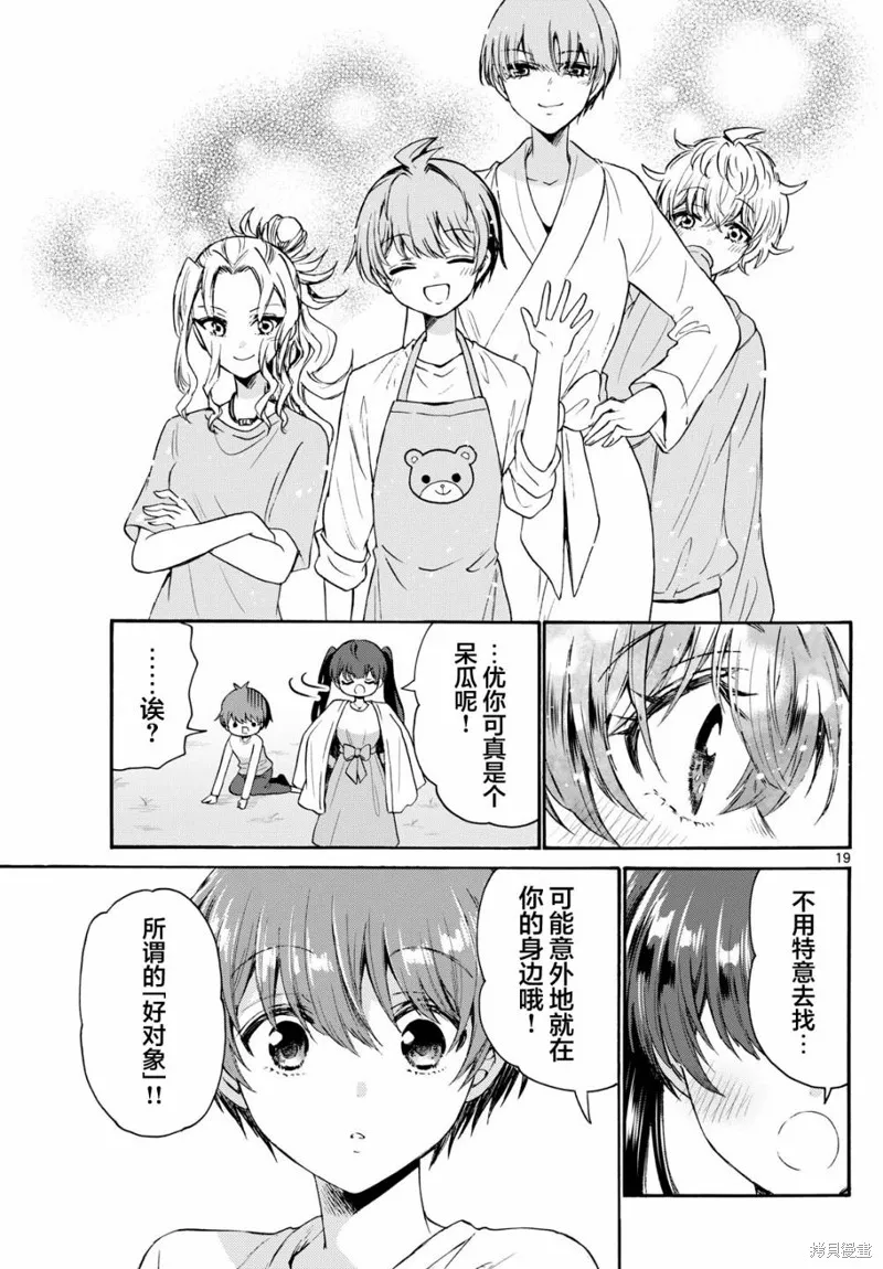 第72话 第19页