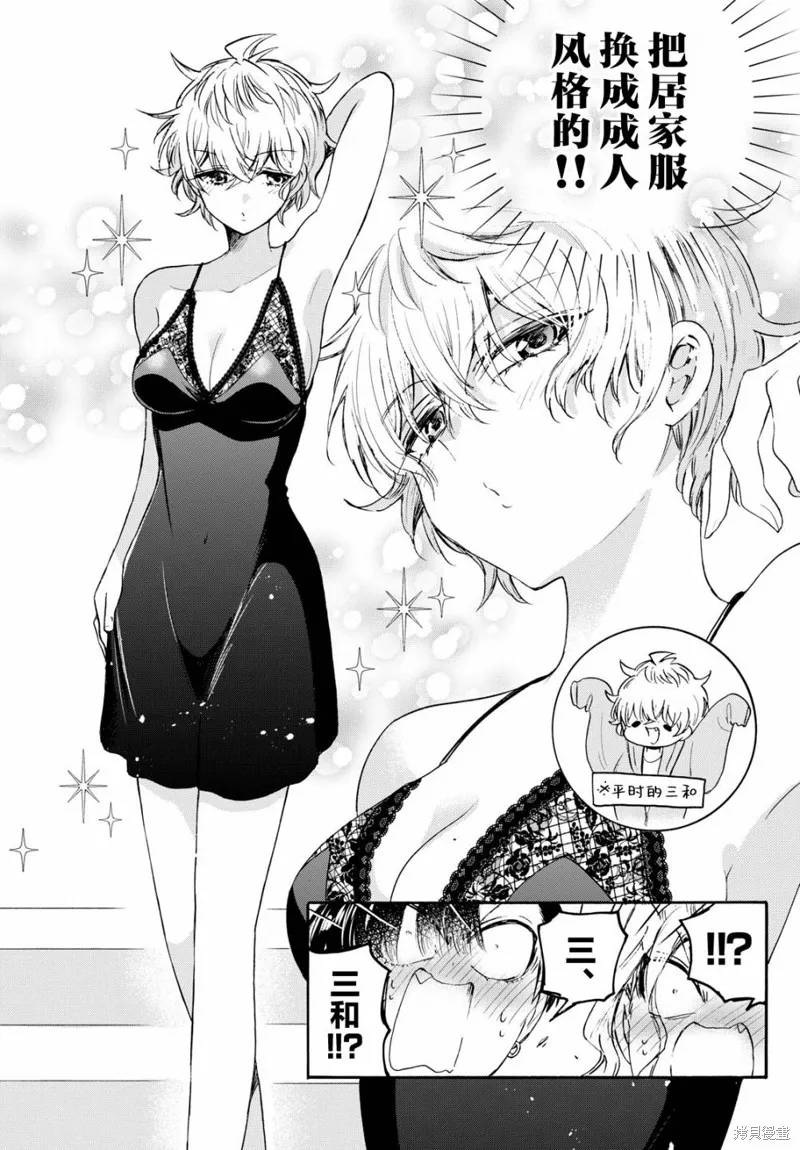 第71话 第5页