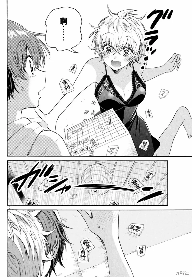 第71话 第12页