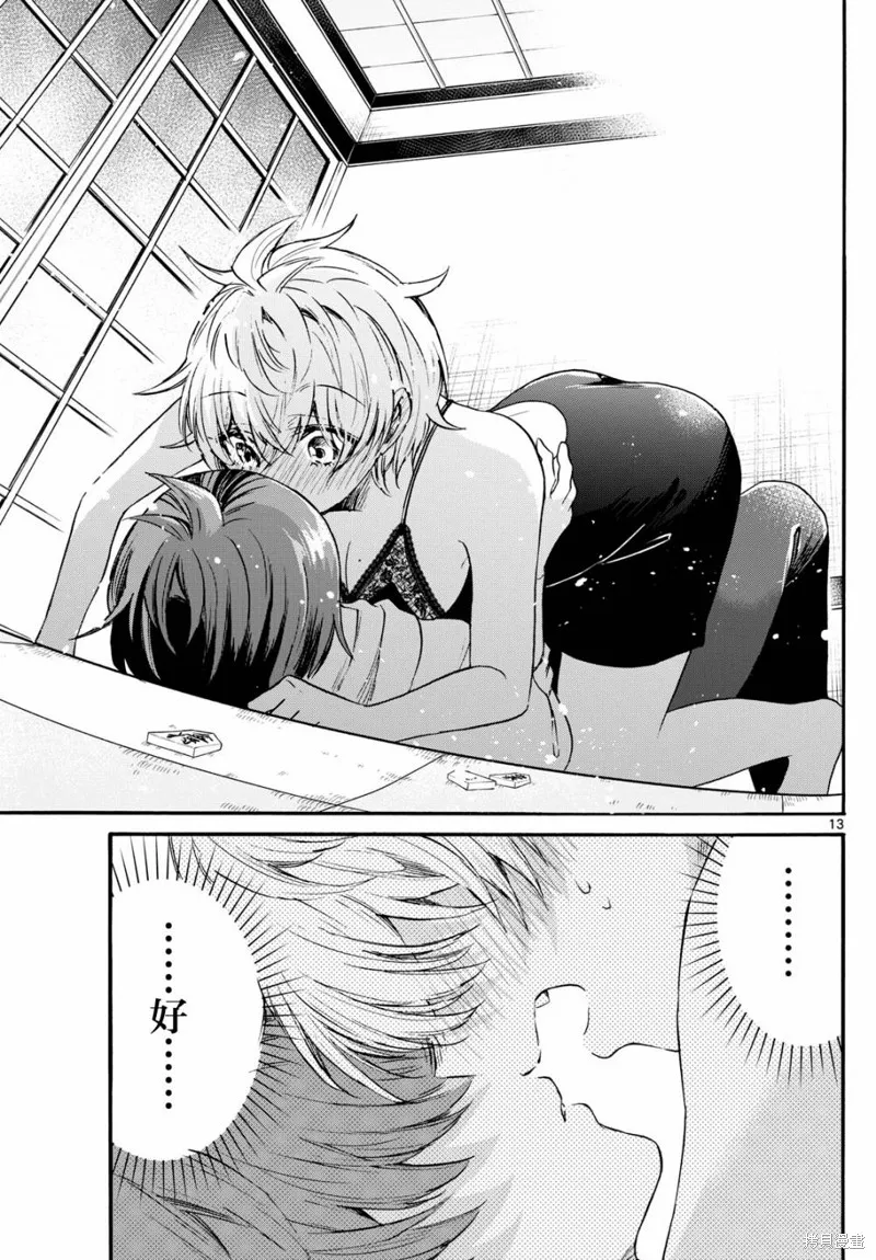 第71话 第13页