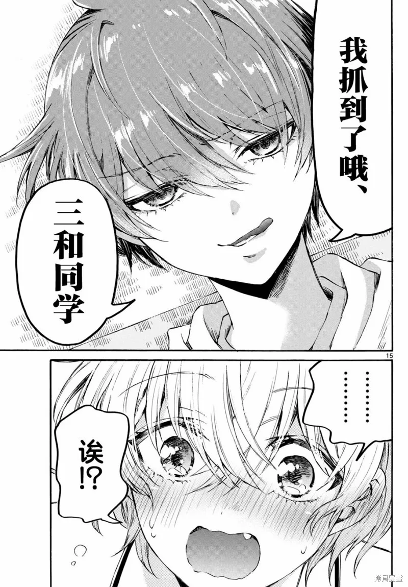 第71话 第15页