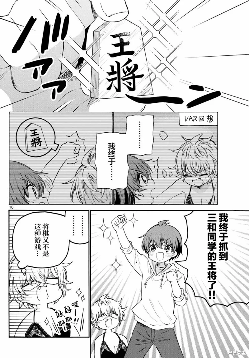 第71话 第16页
