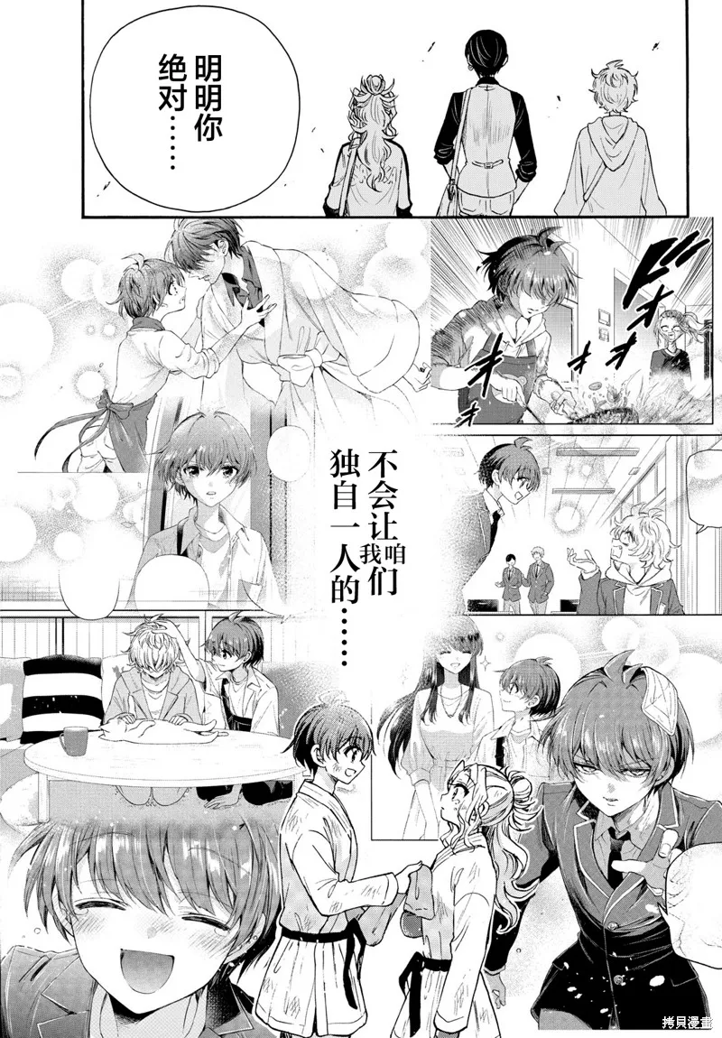 第73话 第13页