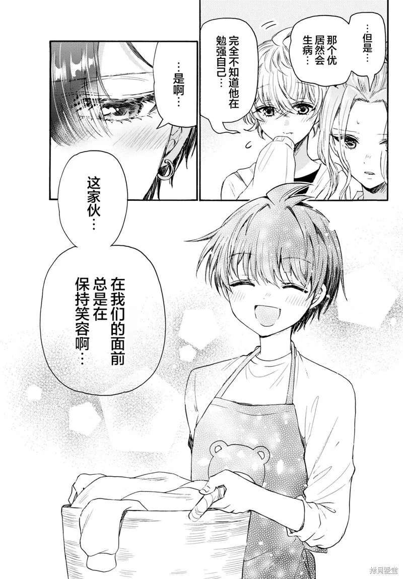 第73话 第17页