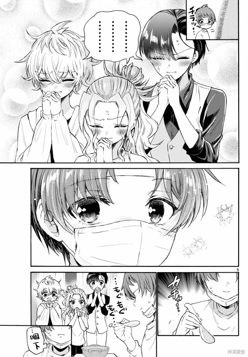 第74话 第5页