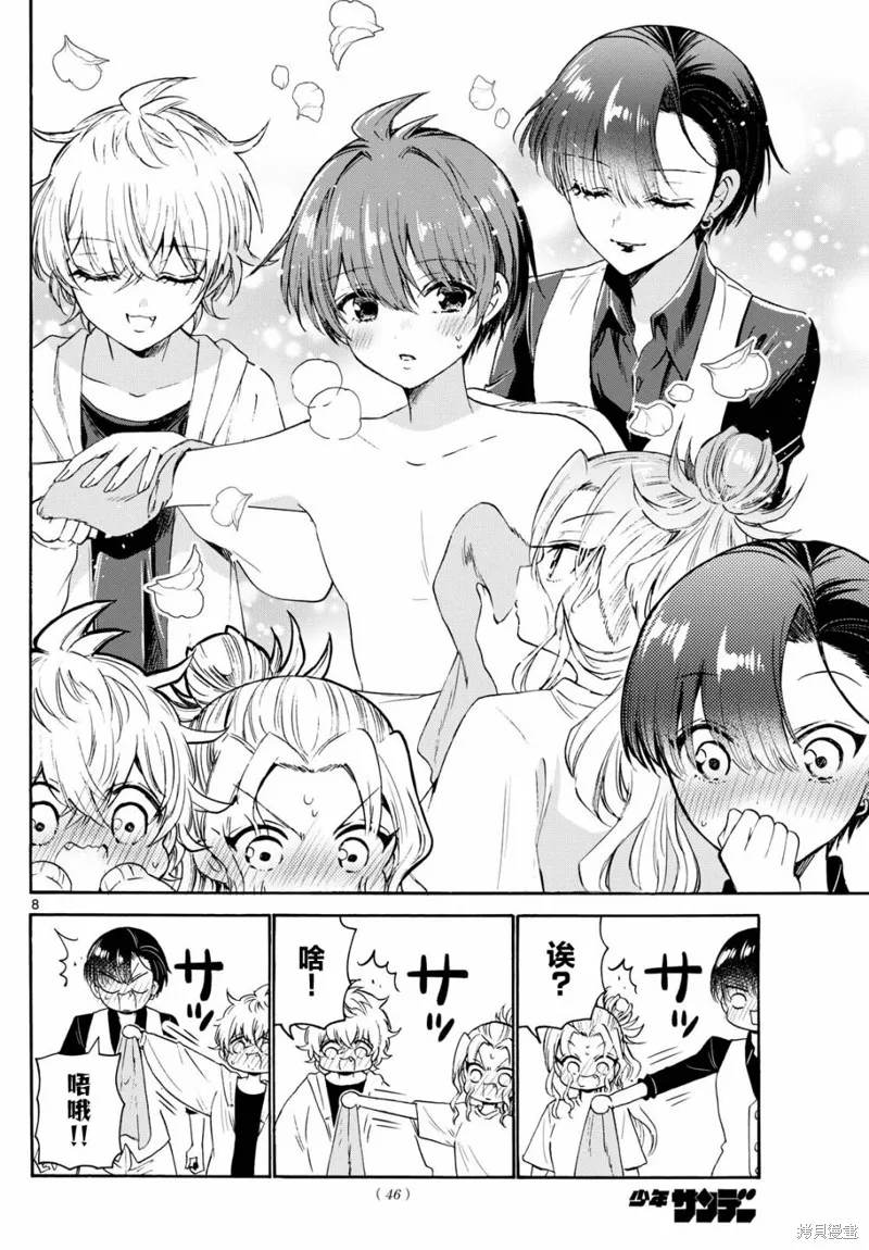 第74话 第8页