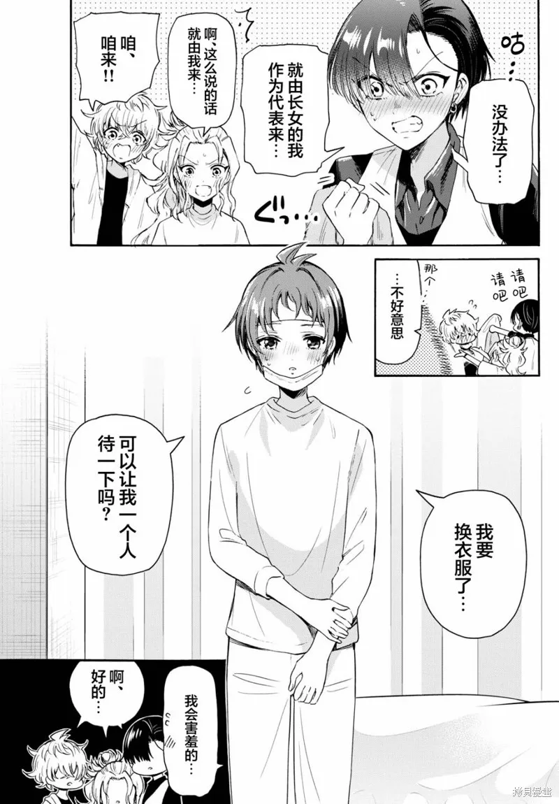 第74话 第9页