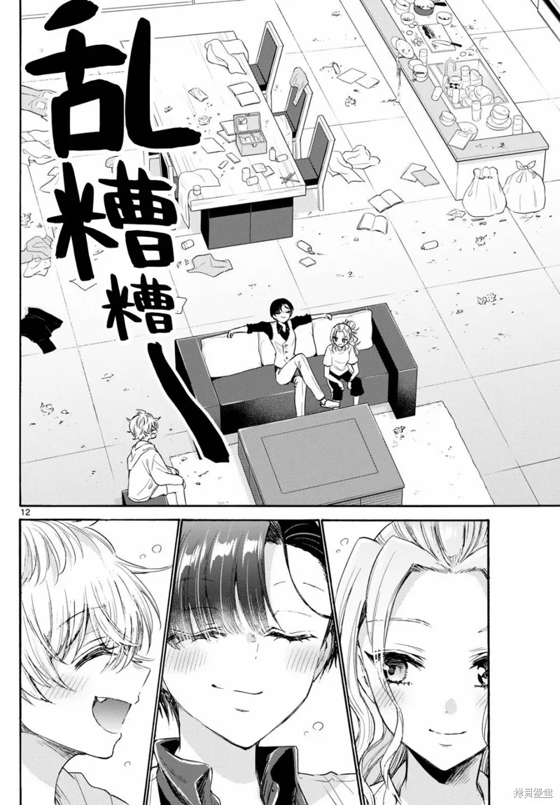 第74话 第12页