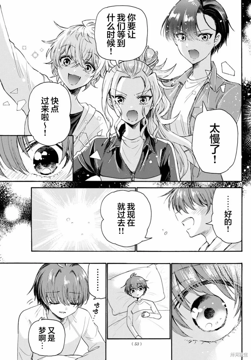 第74话 第15页
