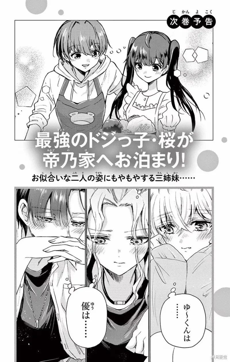 附錄5 第8页