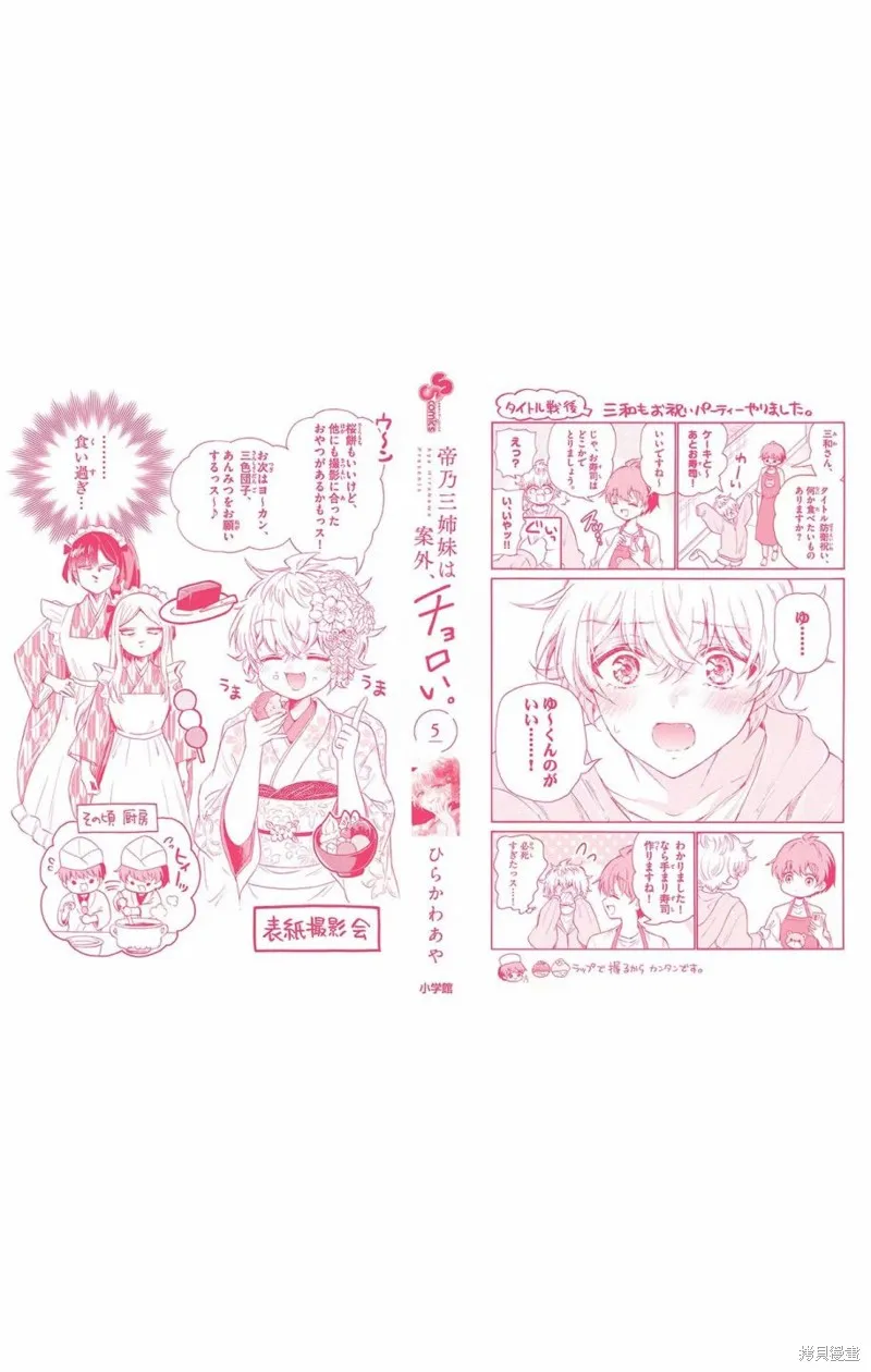附錄5 第16页
