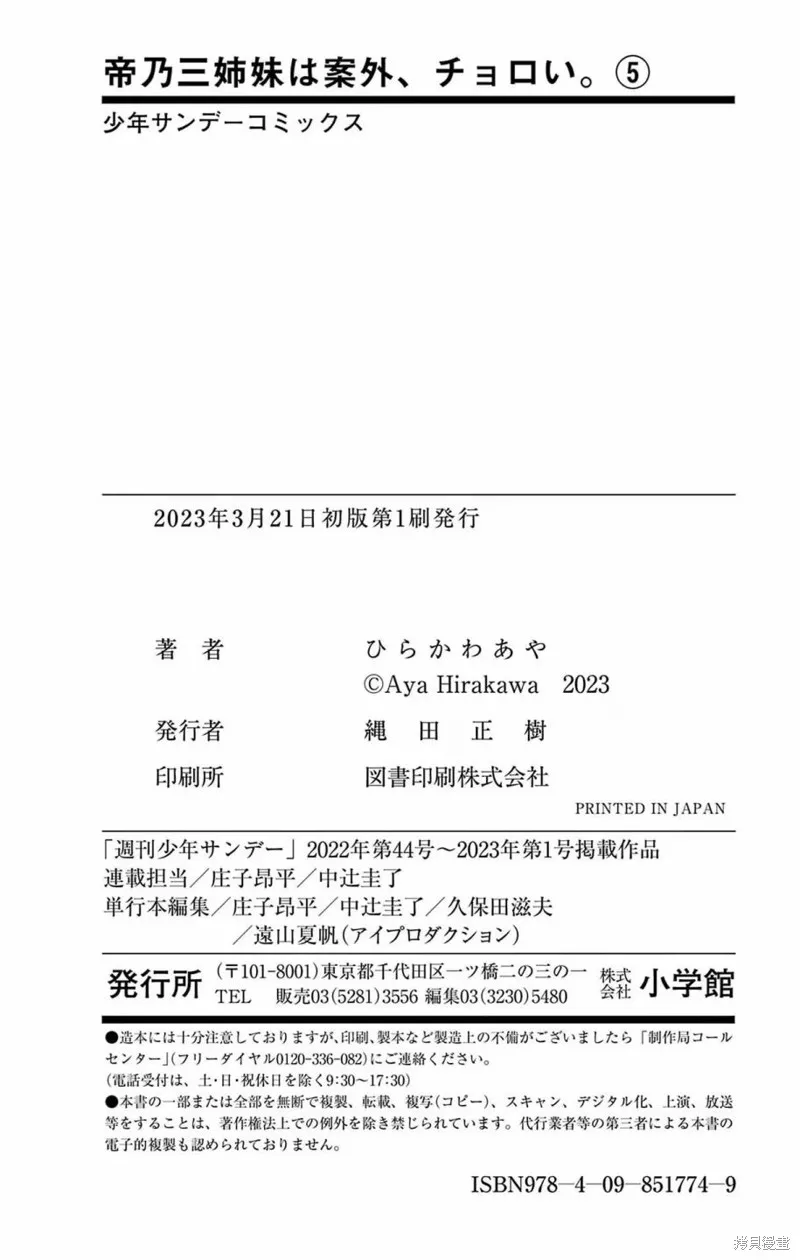 附錄5 第17页