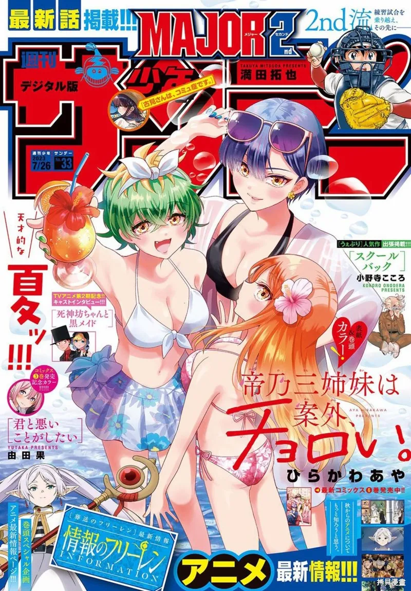 第75话 第1页
