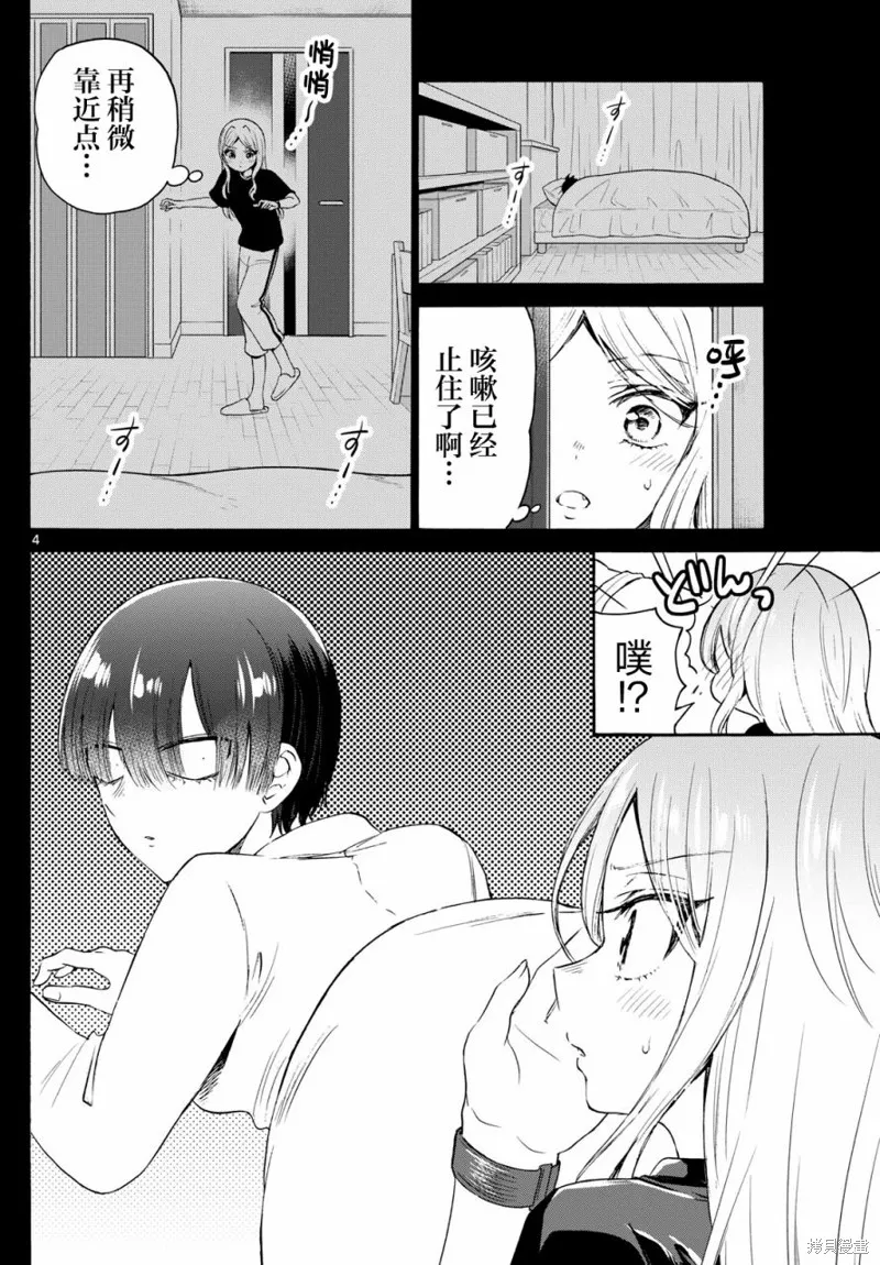 第75话 第4页