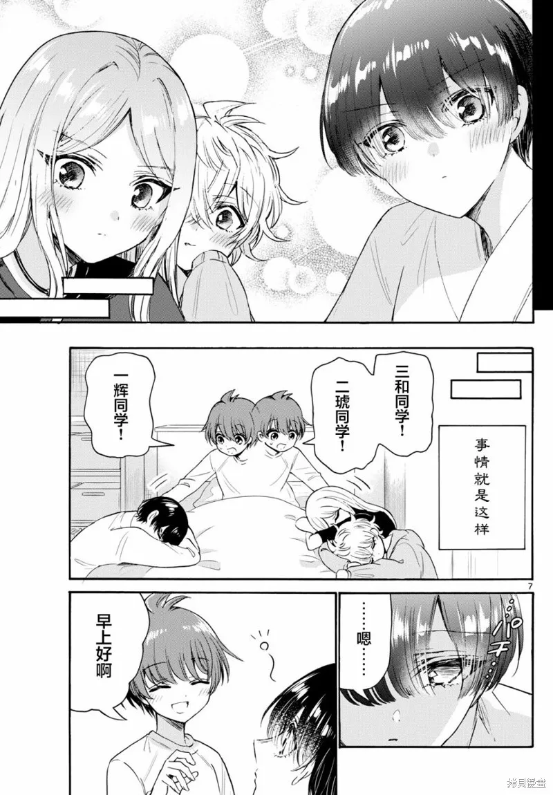 第75话 第7页