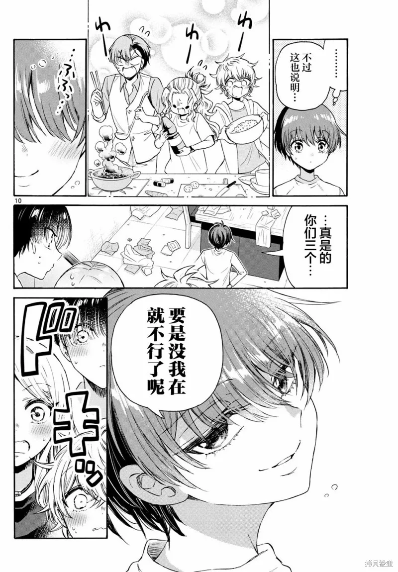 第75话 第10页