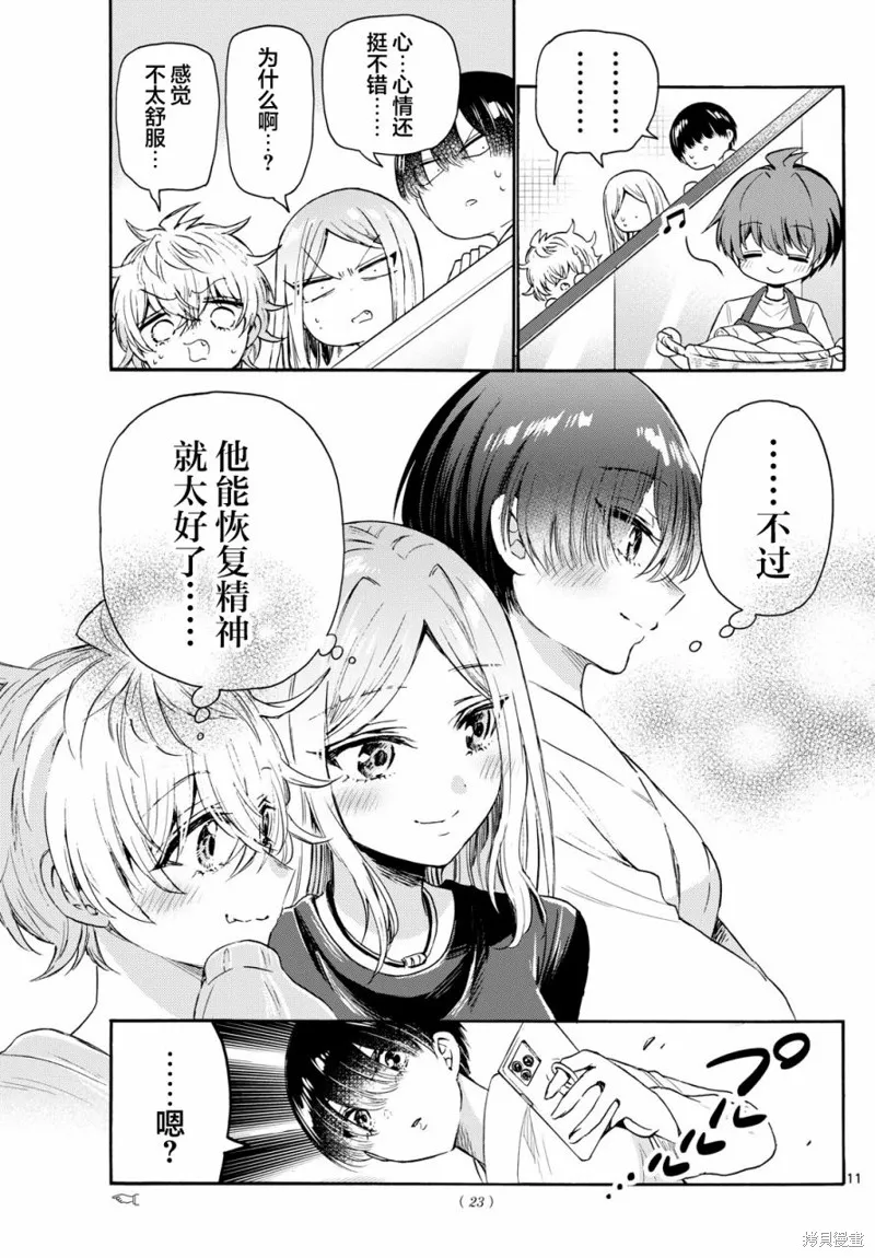 第75话 第11页