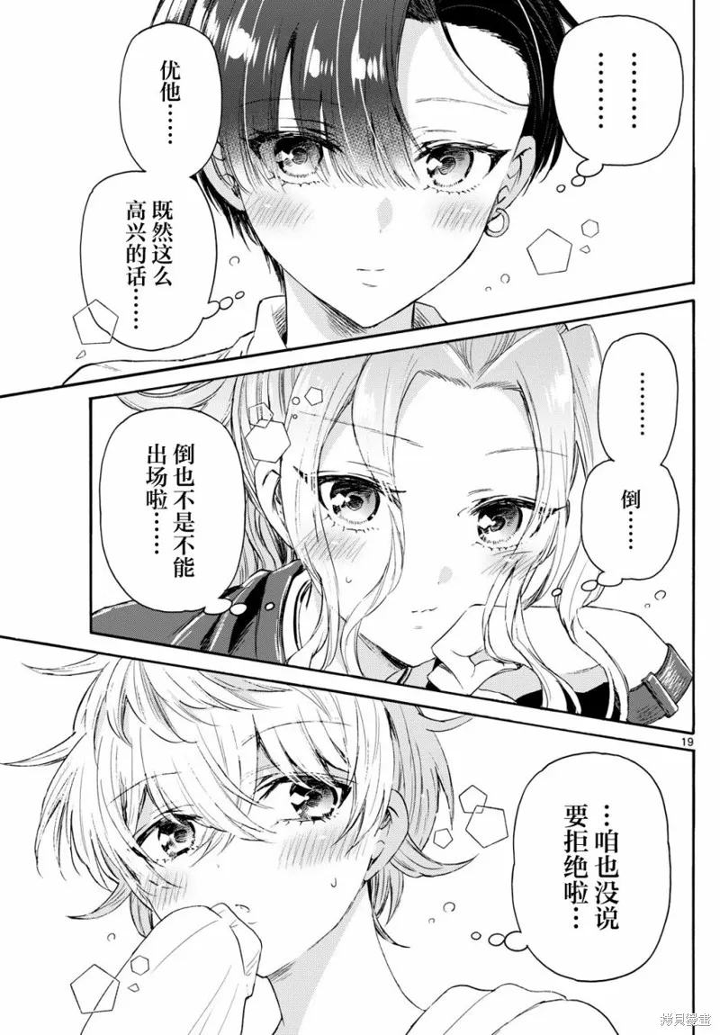 第75话 第19页