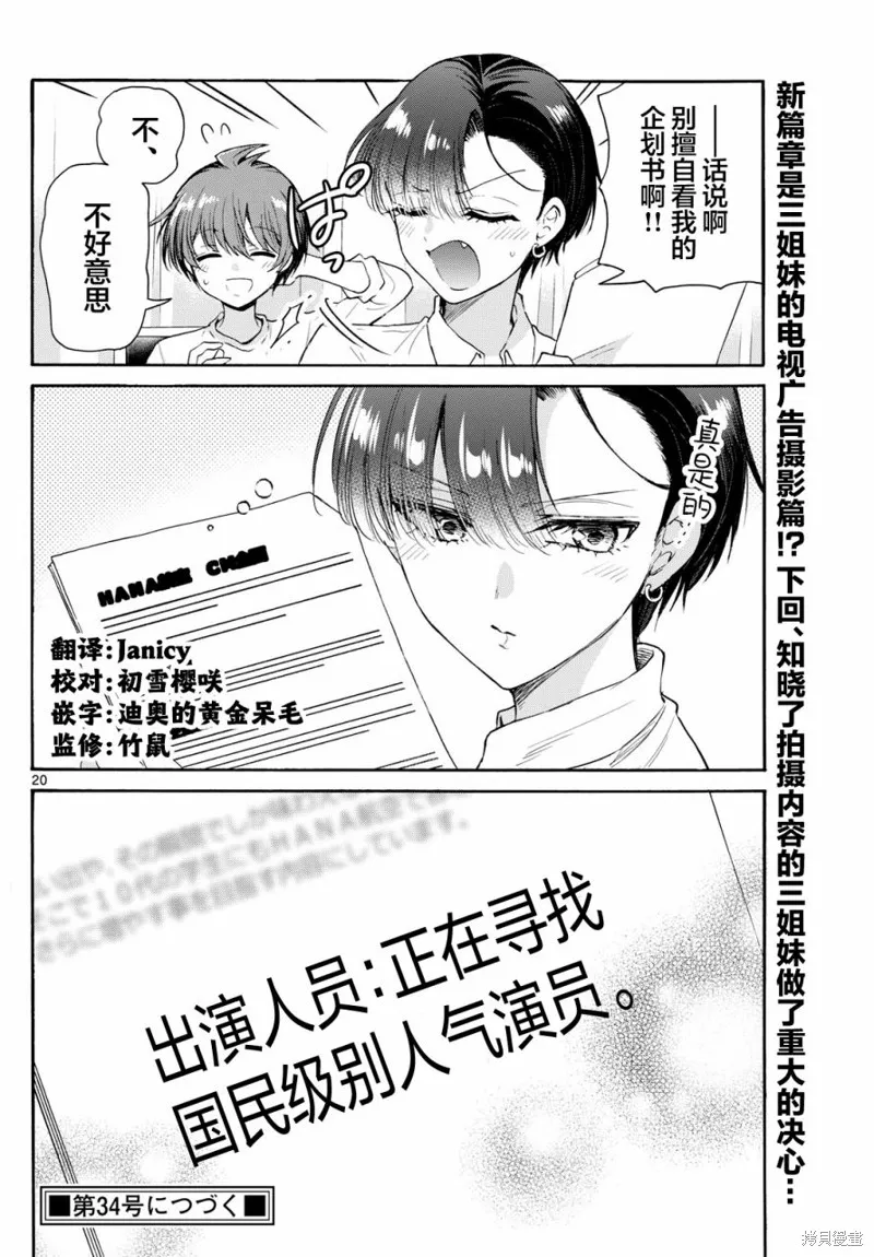第75话 第20页