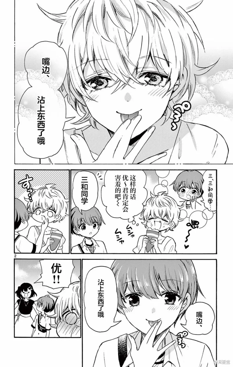 附錄4 第8页