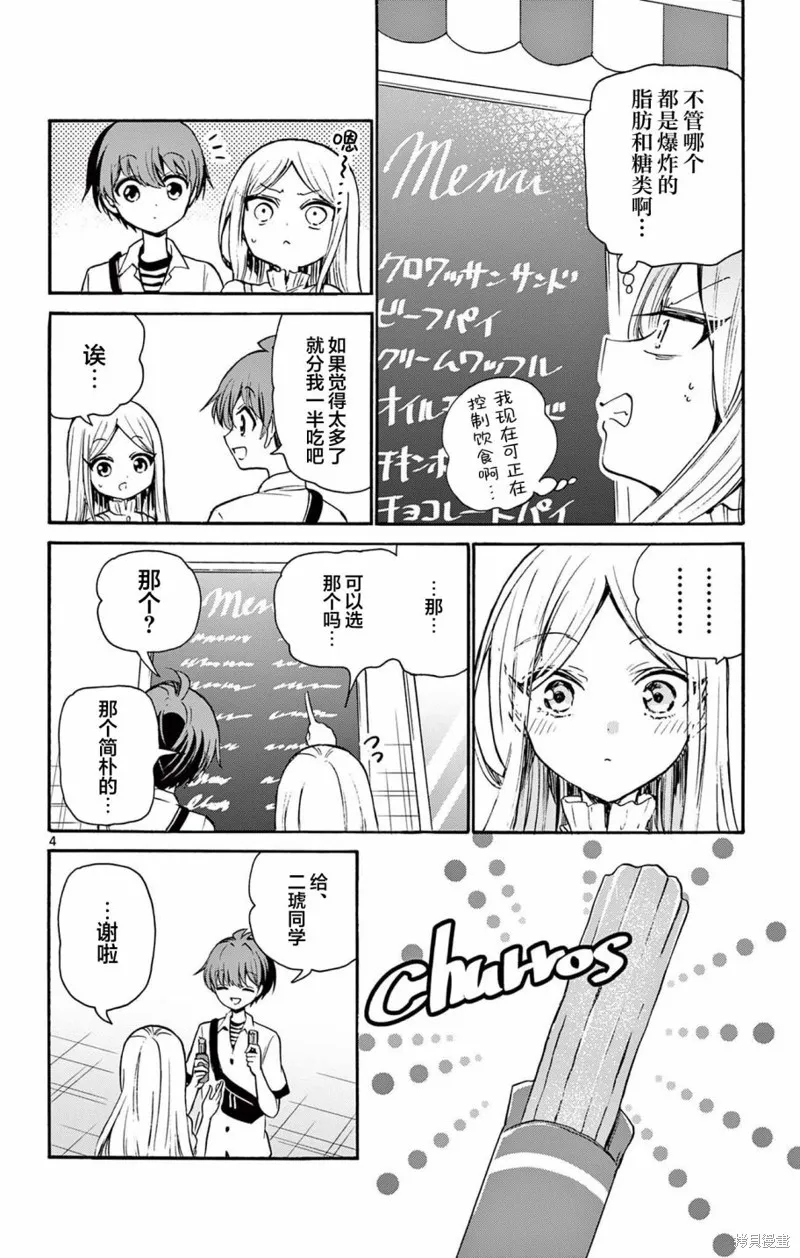 附錄4 第10页