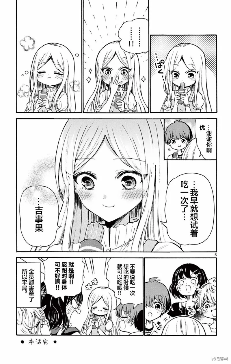 附錄4 第11页