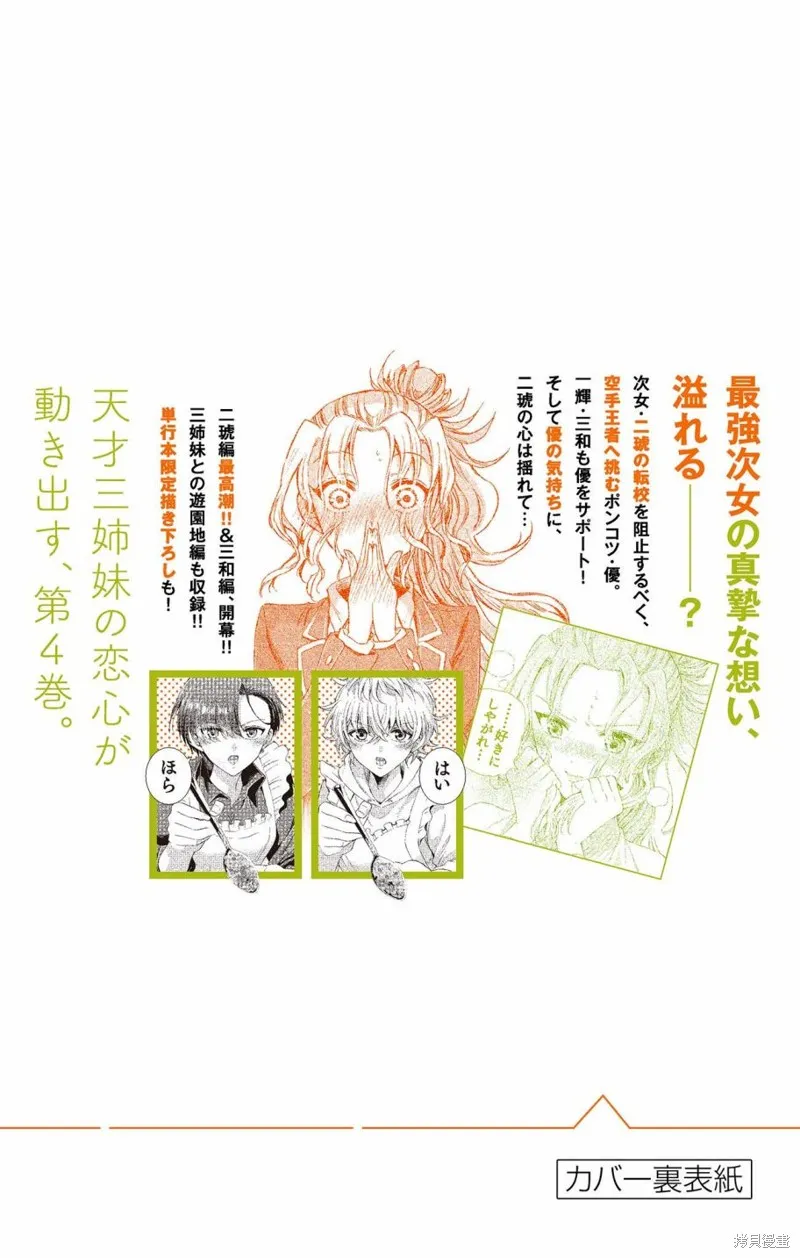 附錄4 第18页