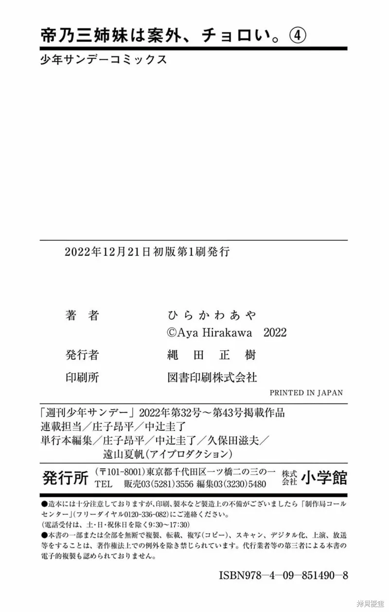 附錄4 第21页