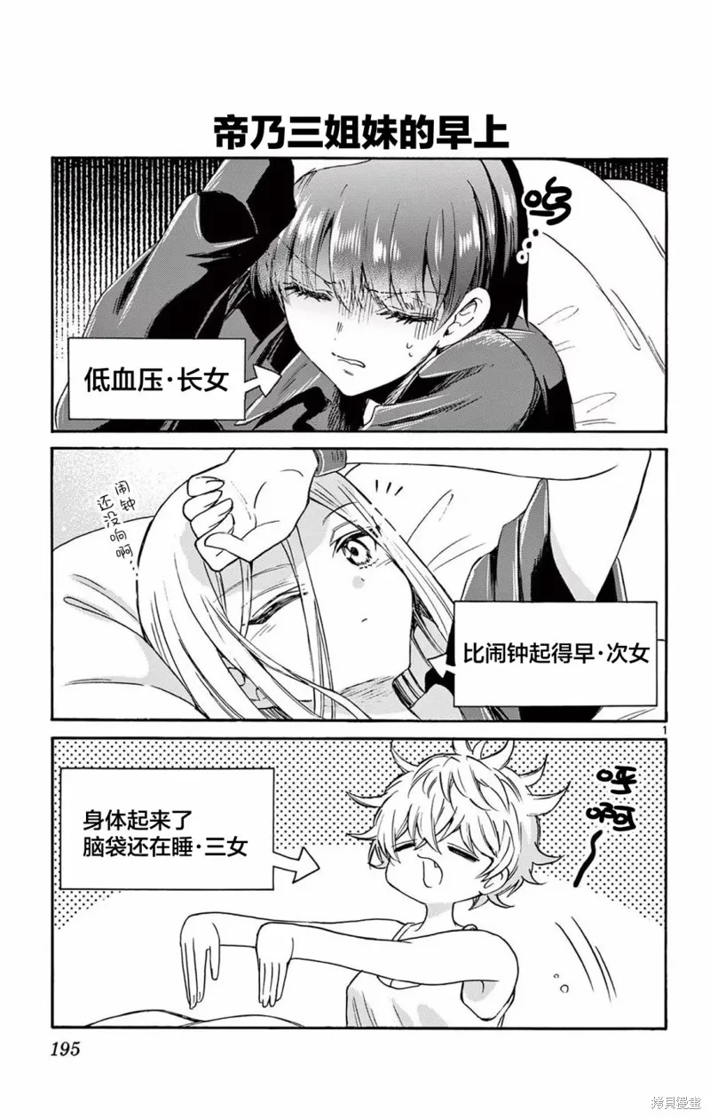 附錄3 第3页