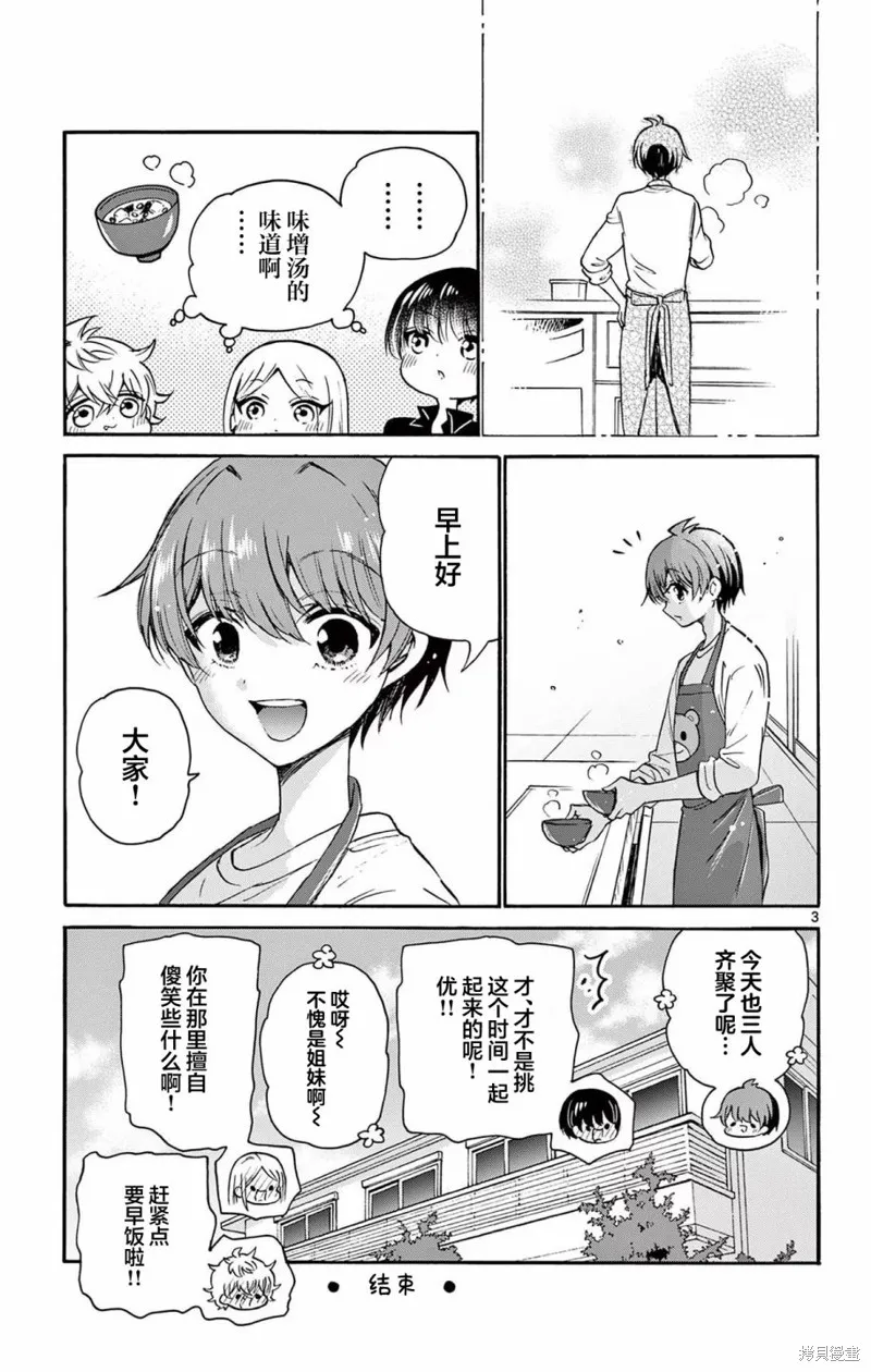 附錄3 第5页