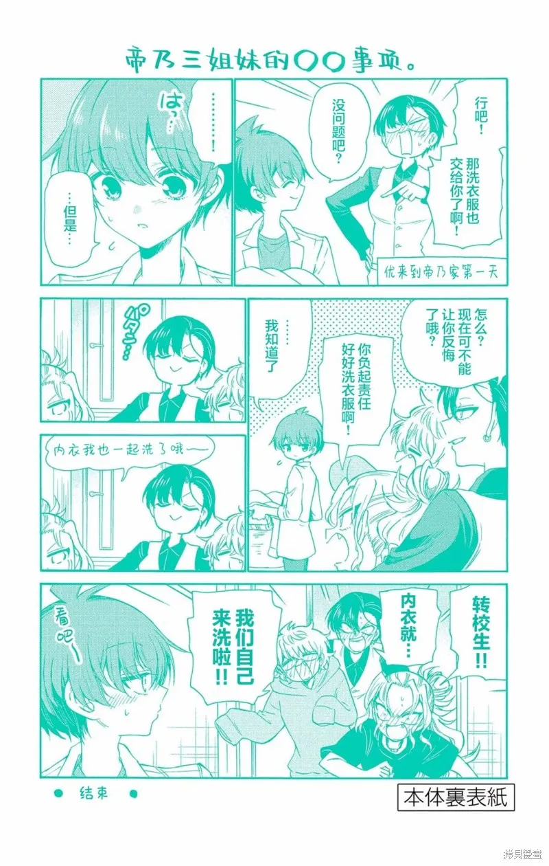 附錄3 第9页
