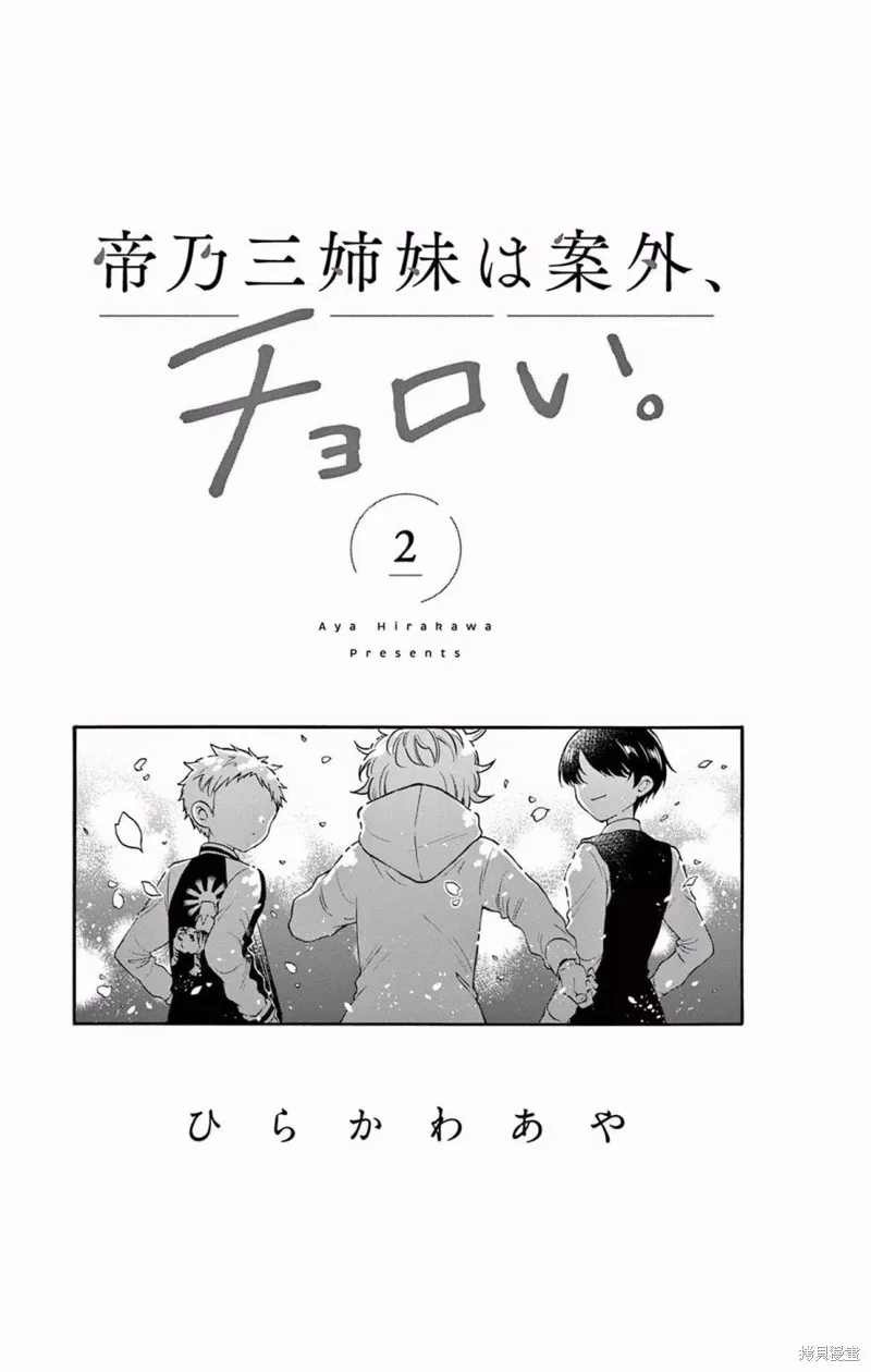 附錄2 第2页