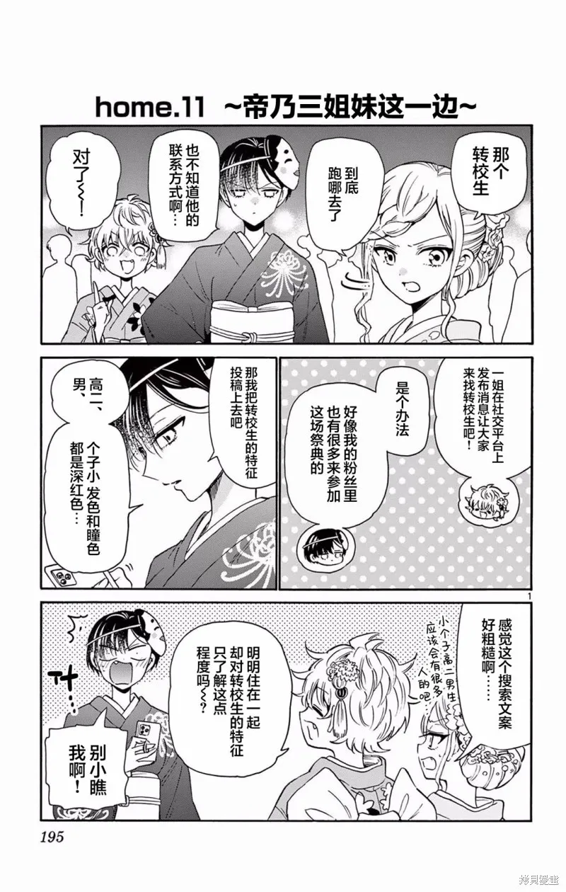 附錄2 第3页