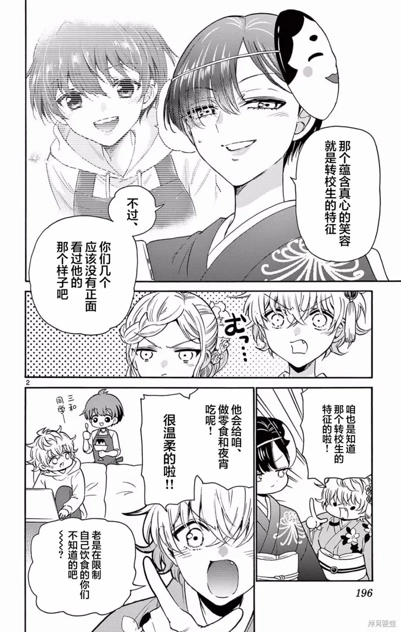 附錄2 第4页
