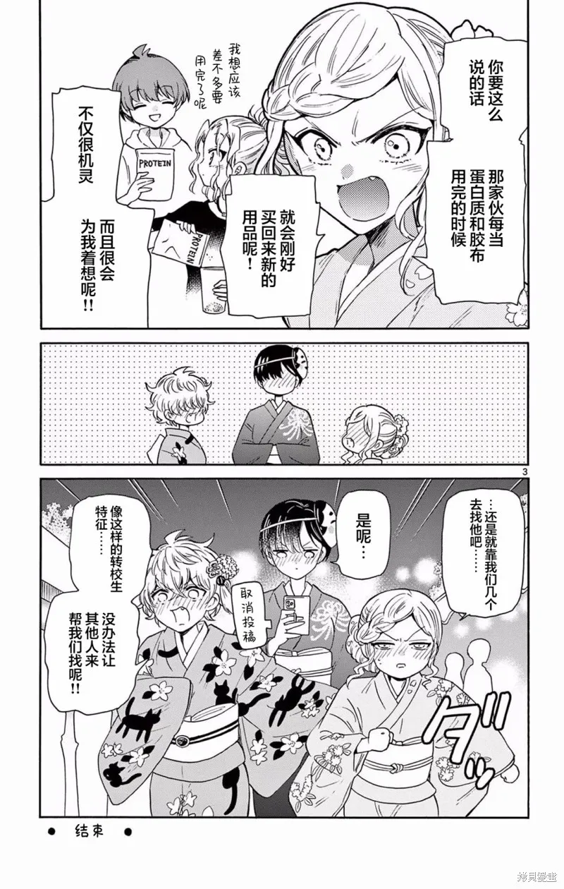 附錄2 第5页