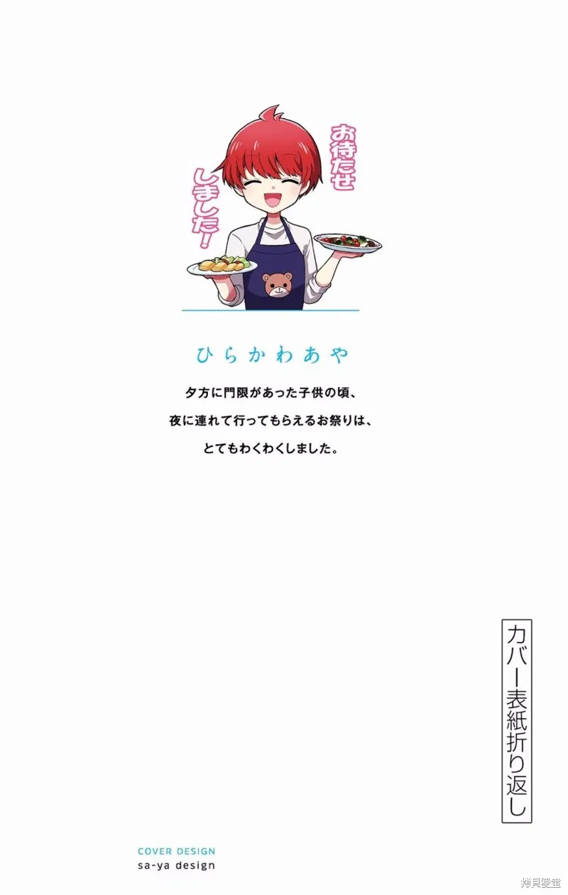 附錄2 第6页