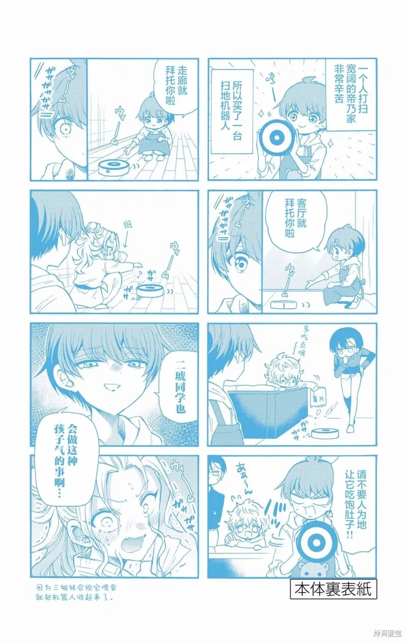 附錄2 第9页