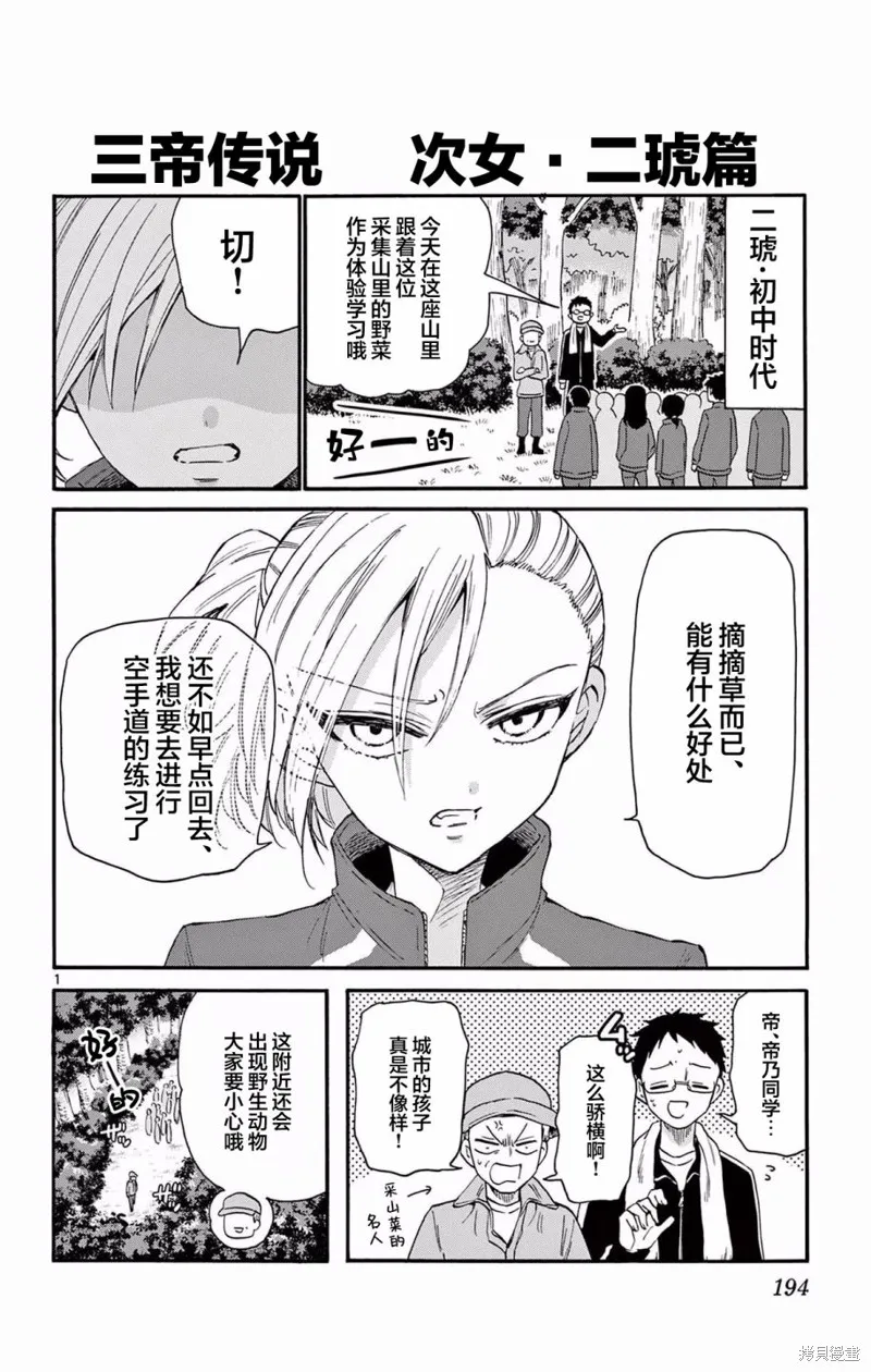 附錄1 第4页