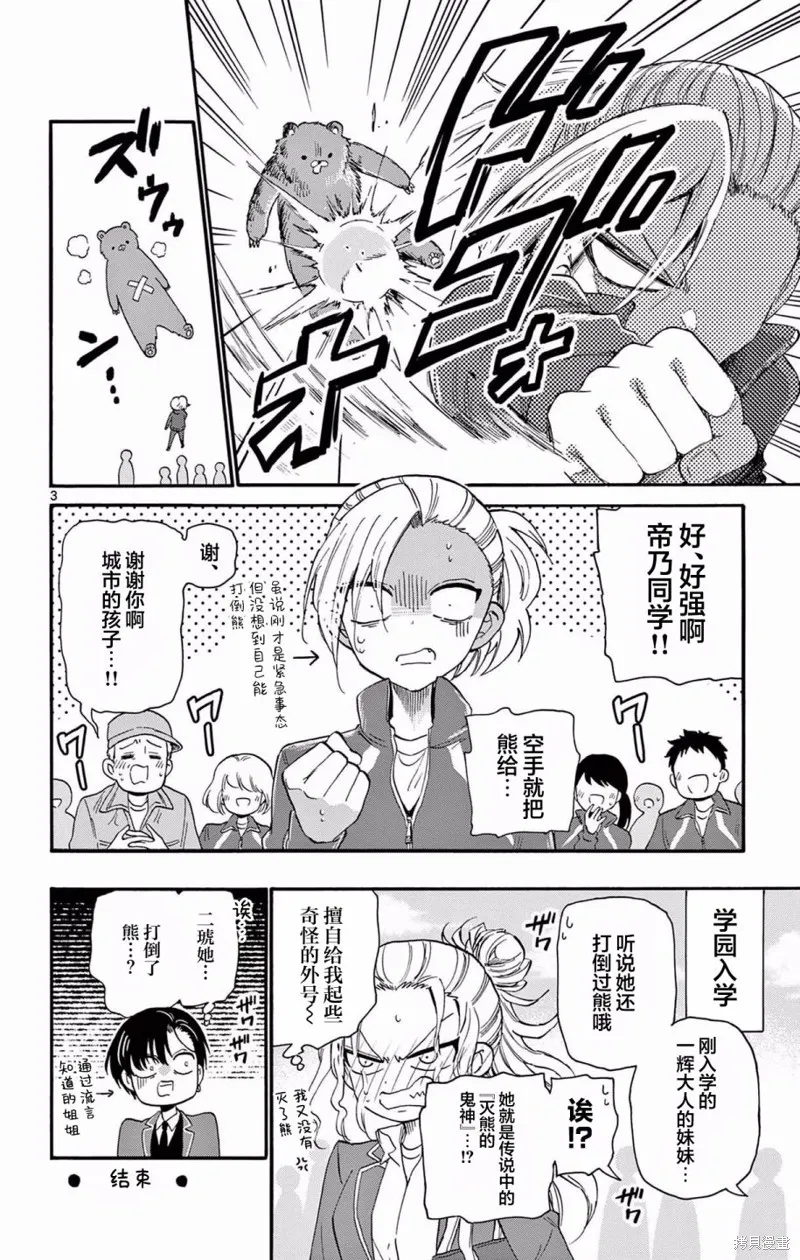 附錄1 第6页