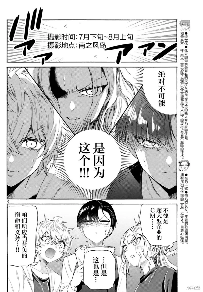 第76话 第5页