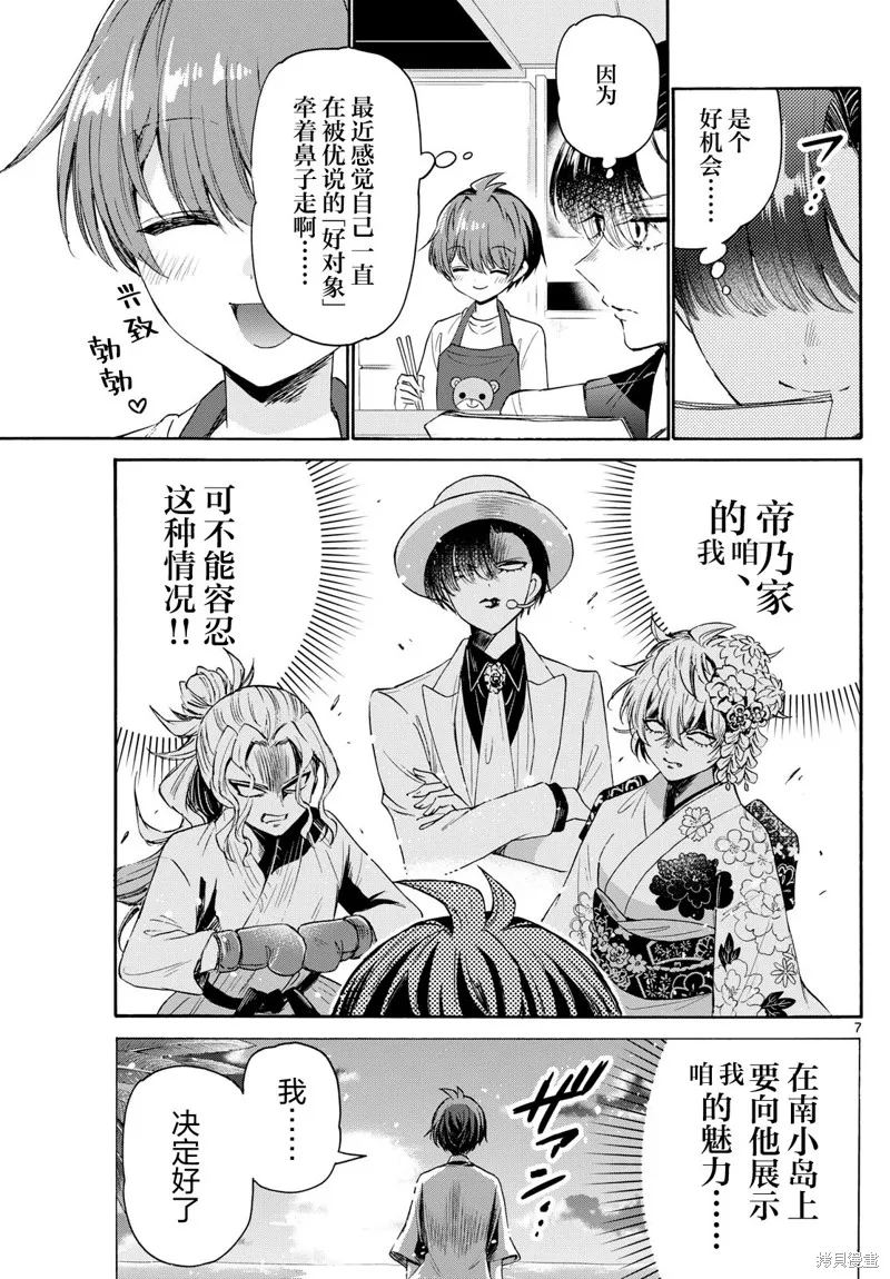 第76话 第6页