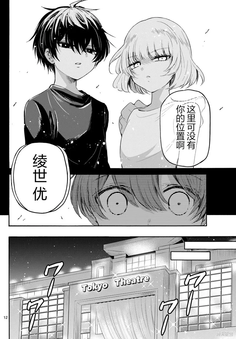第76话 第11页