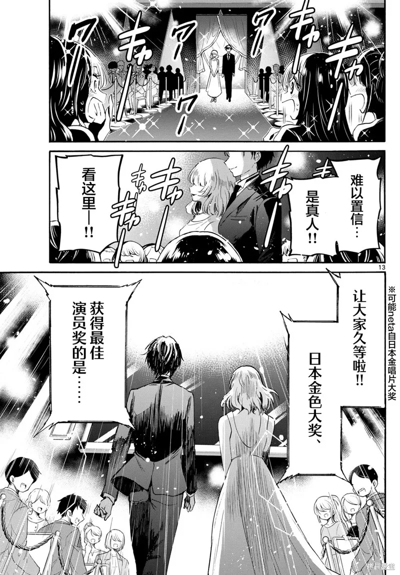 第76话 第12页