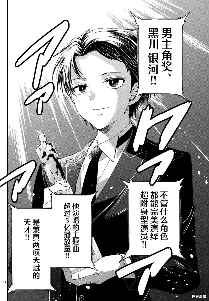 第76话 第13页