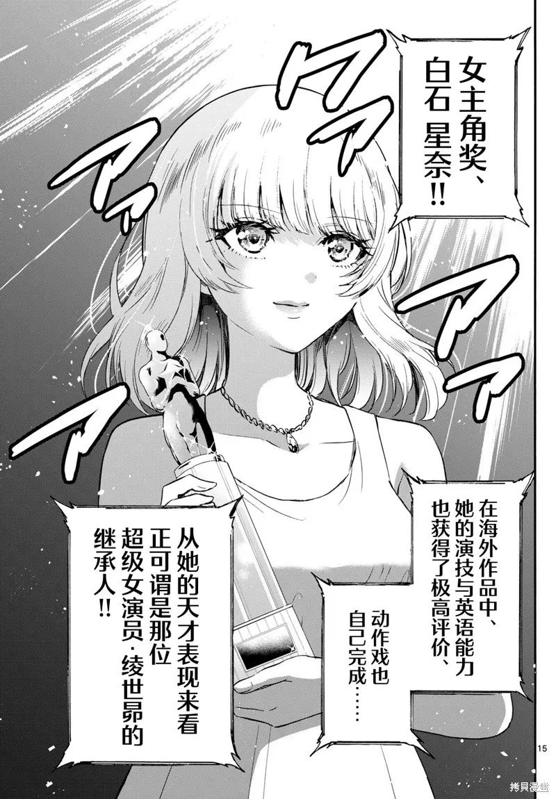 第76话 第14页
