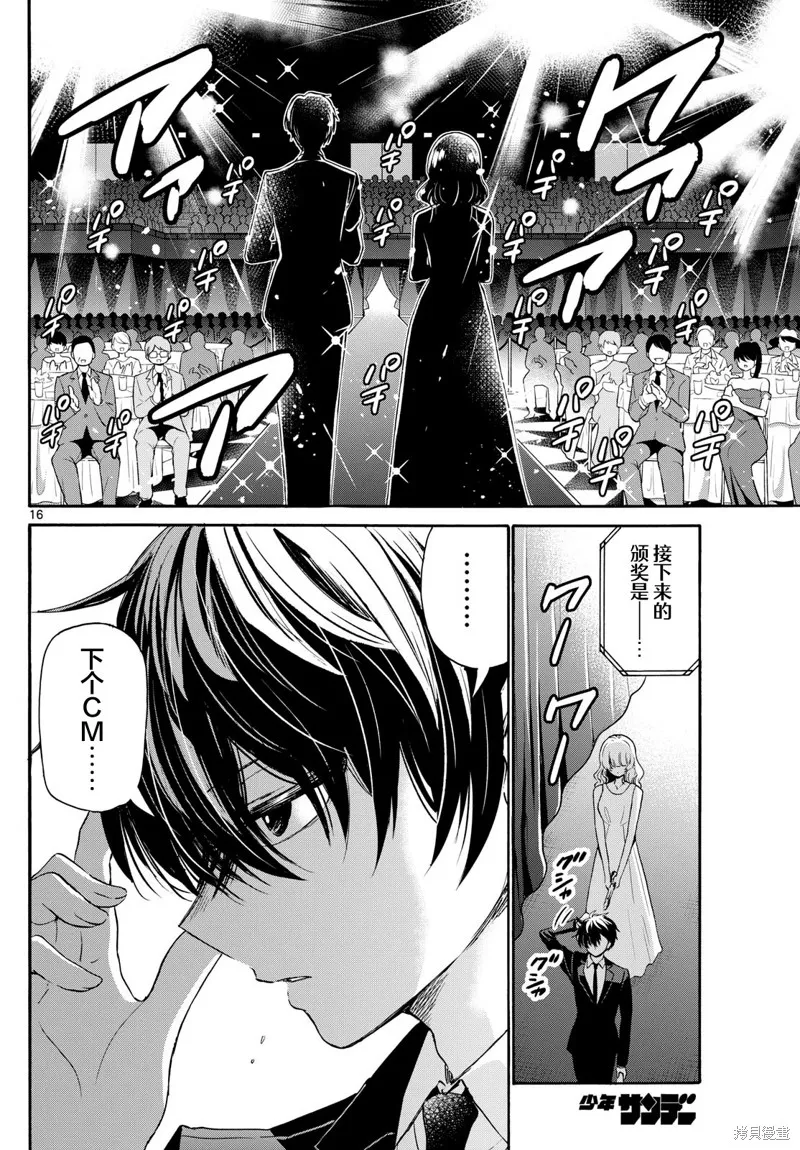 第76话 第15页