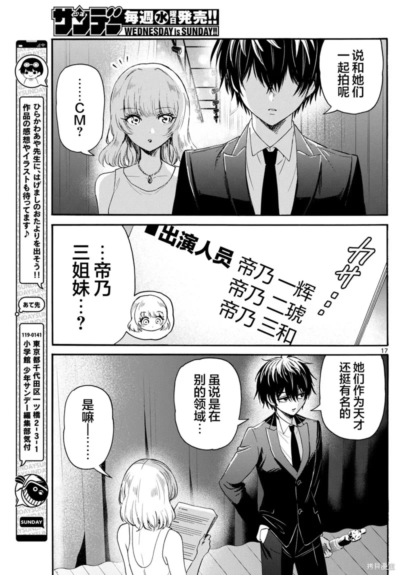 第76话 第16页