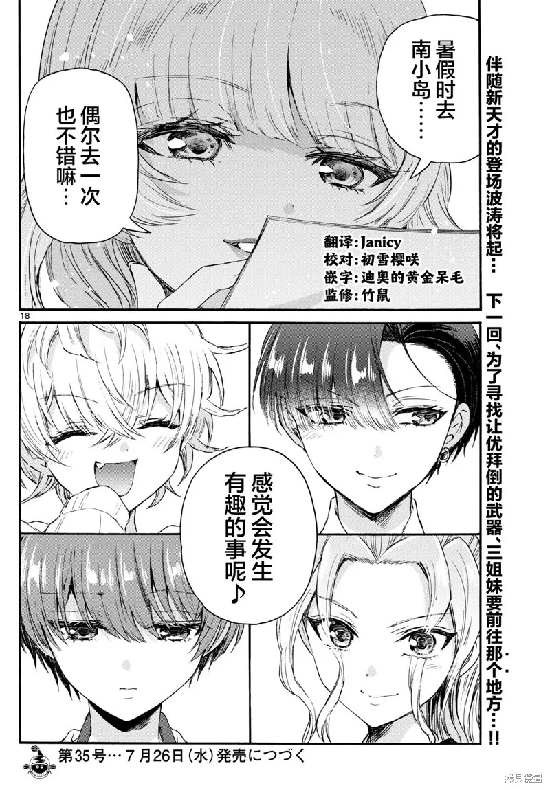 第76话 第17页